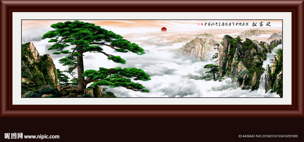 迎客松