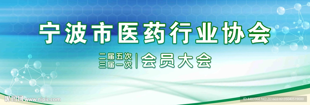 宁波医药