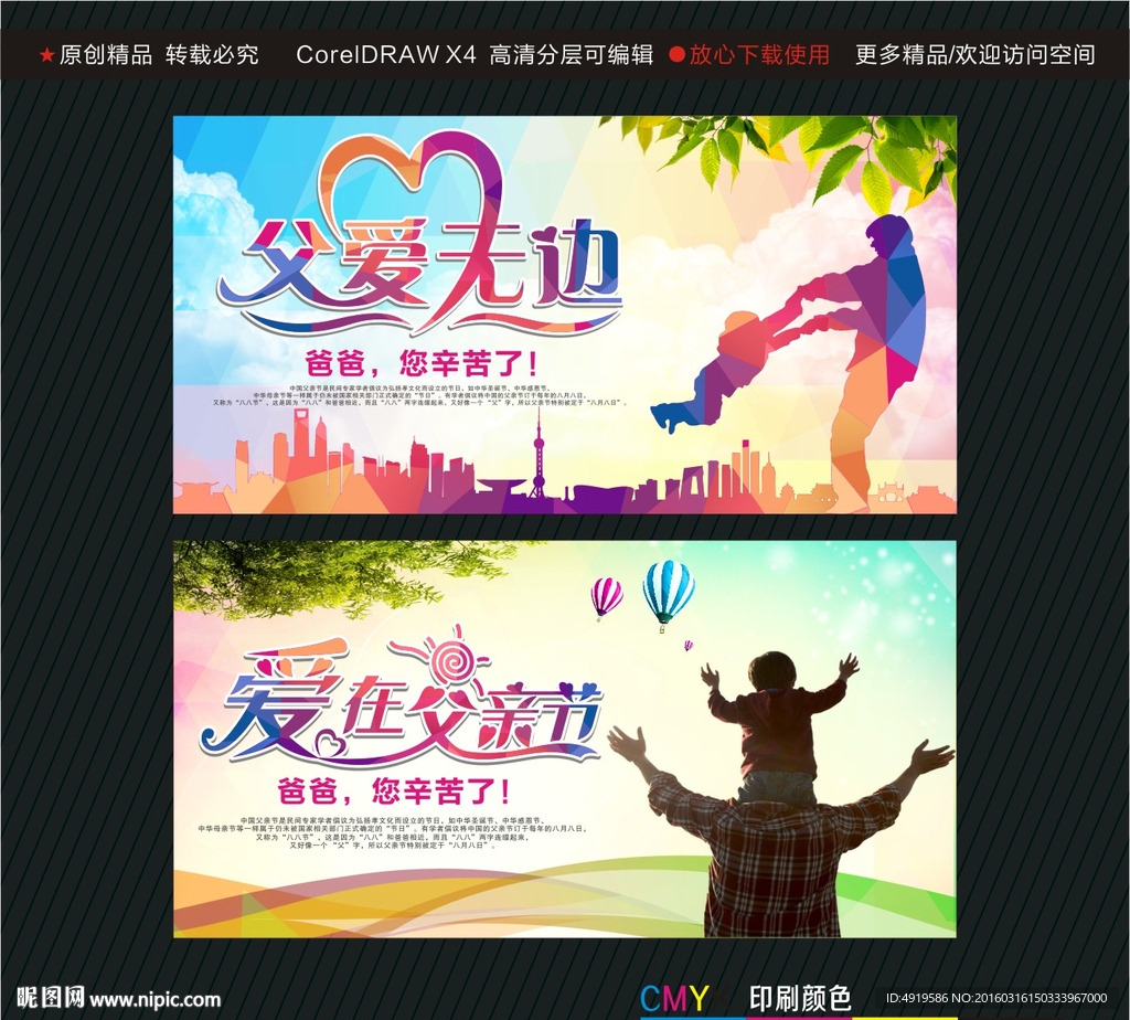 父爱无边 爱在父亲节