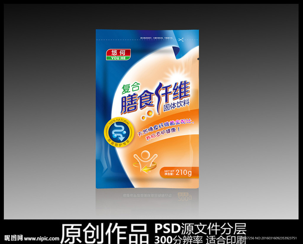 膳食纤维包装展开图