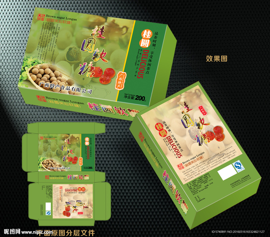 桂圆包装（平面图）