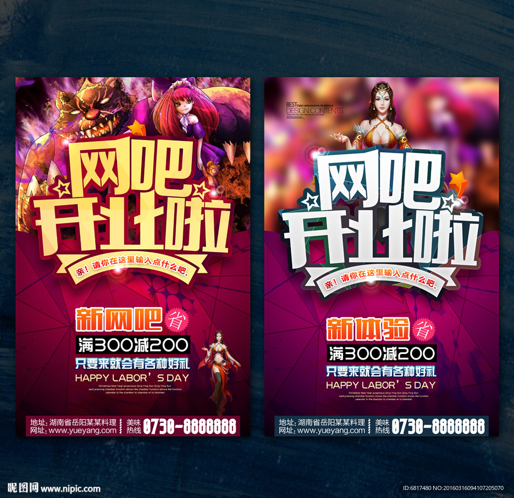 网吧