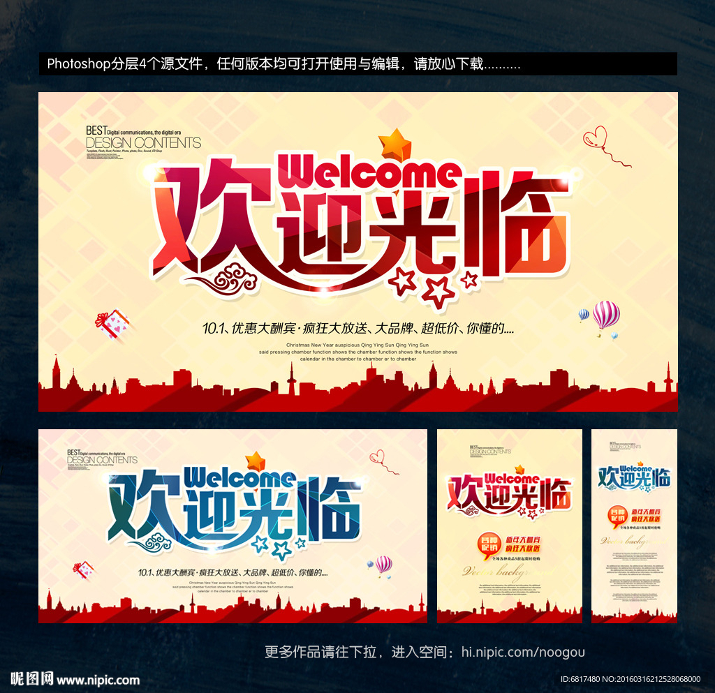 欢迎光临