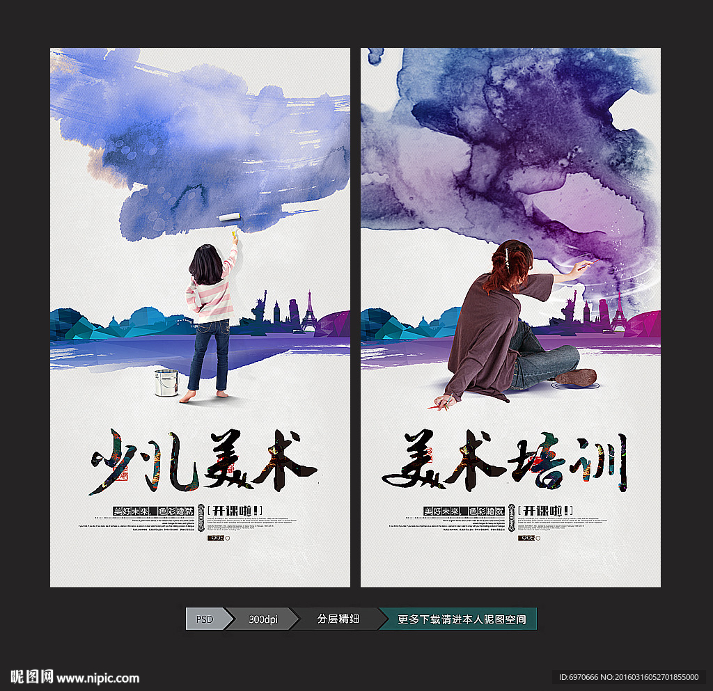 少儿美术班