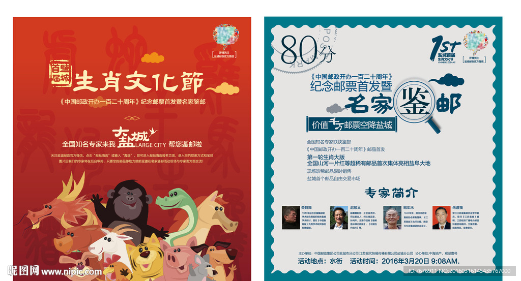 古董展览海报