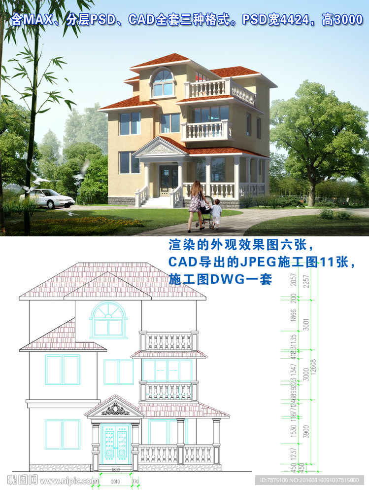 农村自建房(含贴图)