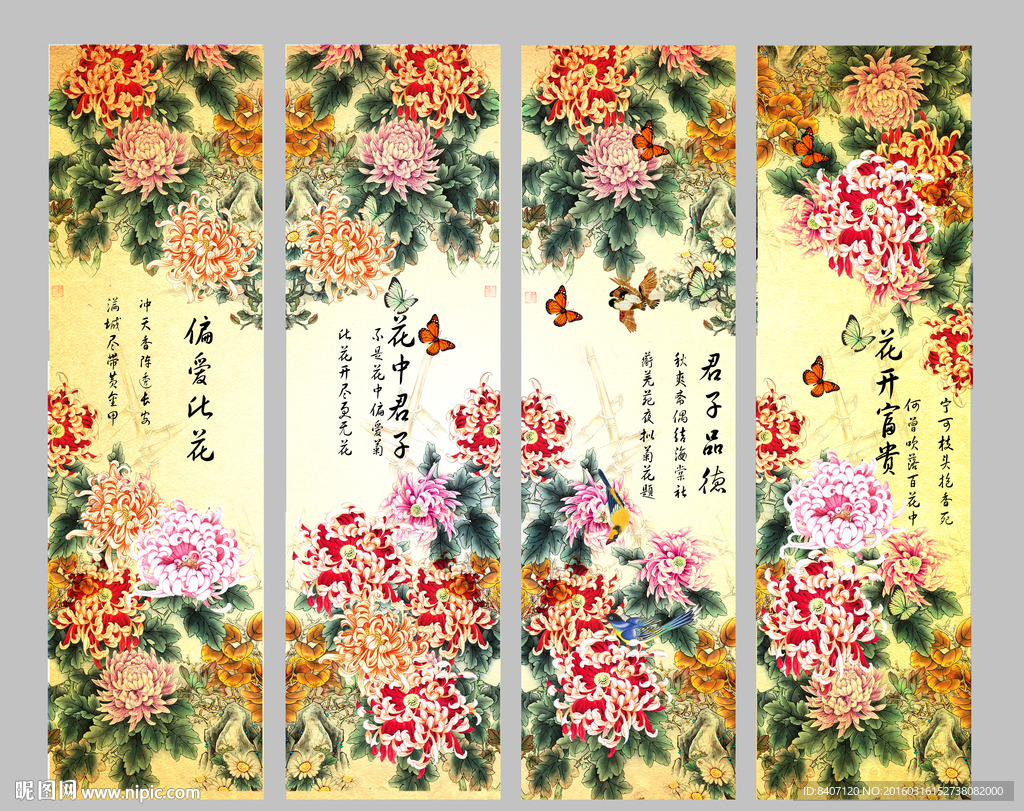 花鸟条屏