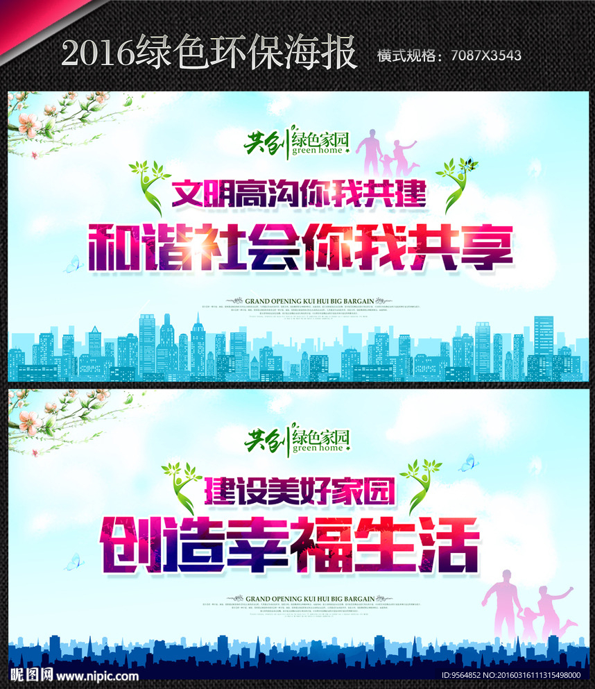 文明标语