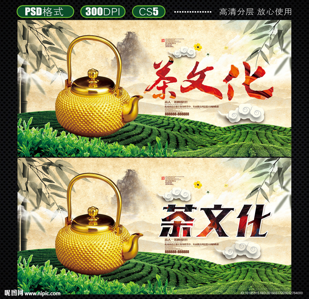 茶文化