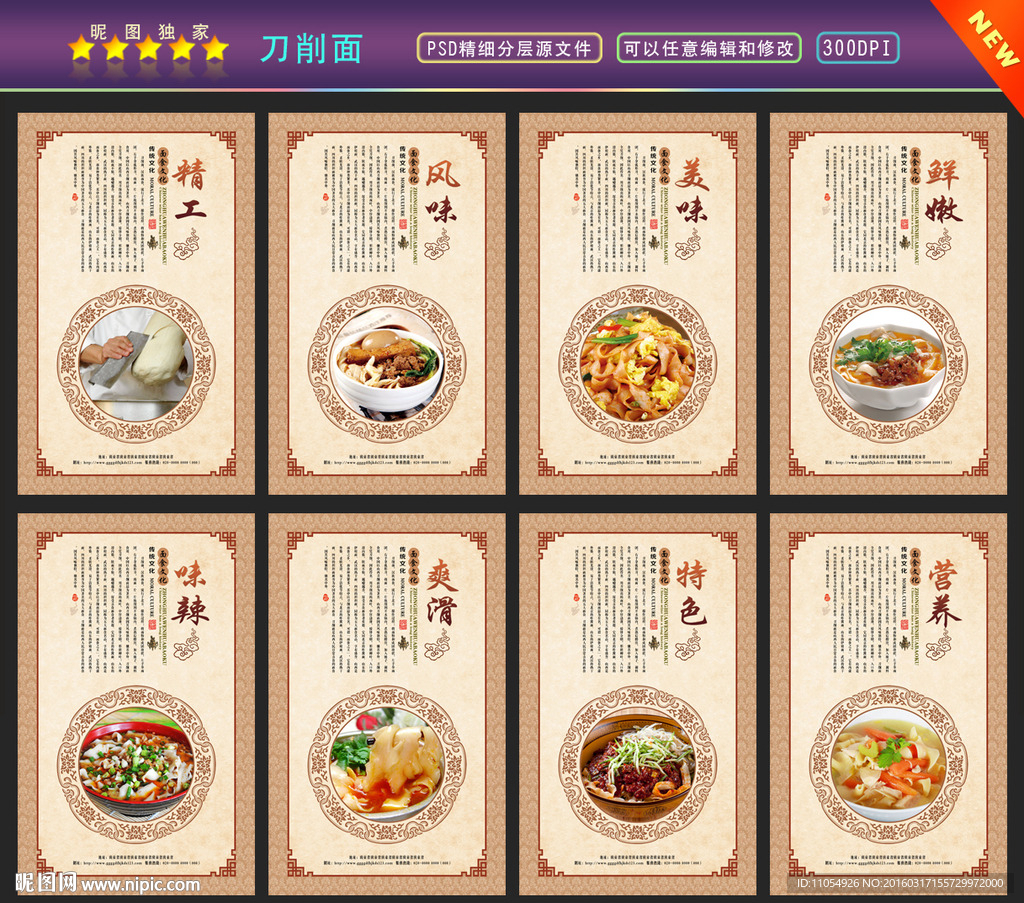 刀削面