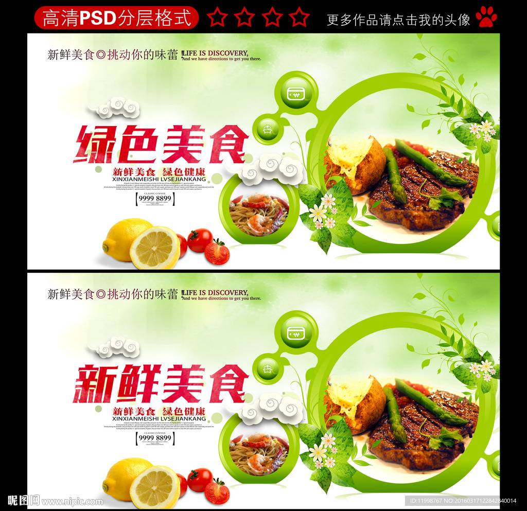 美食