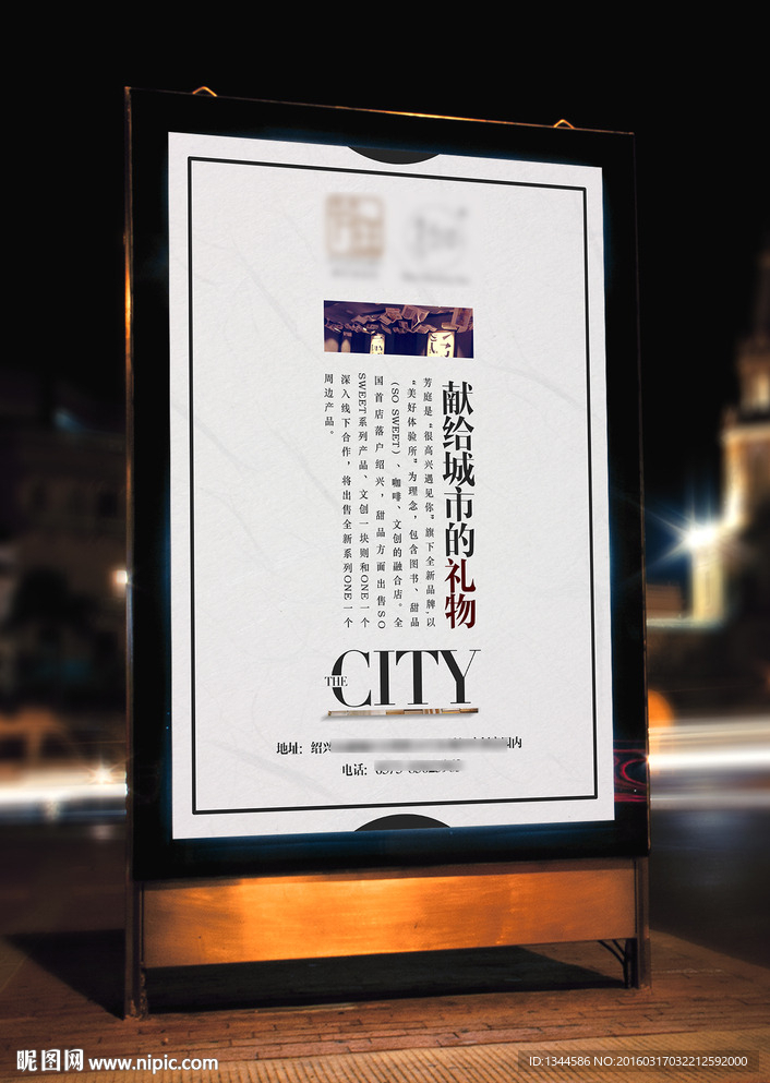 中国风文化海报