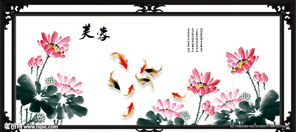 水墨荷花