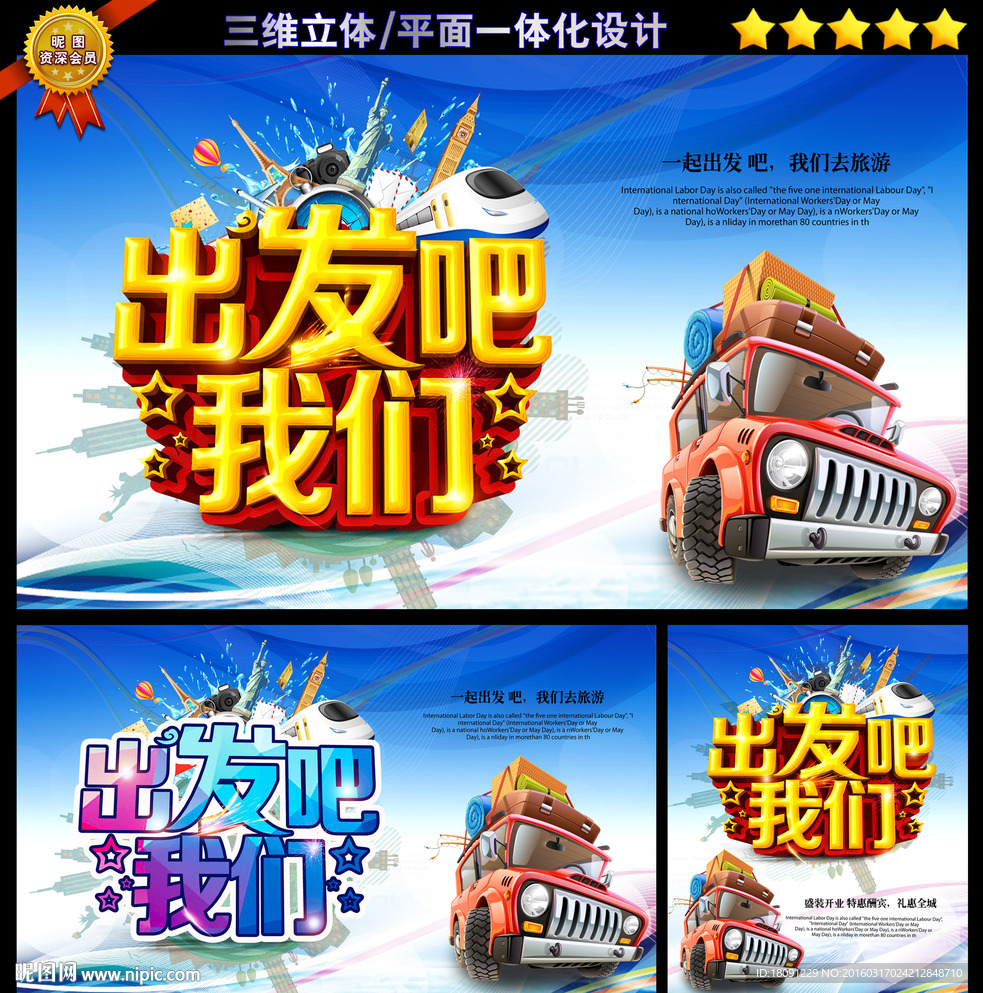 旅游
