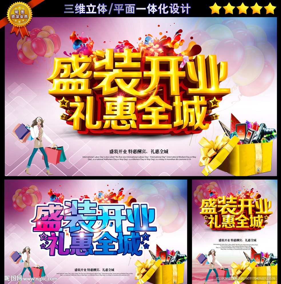 开业
