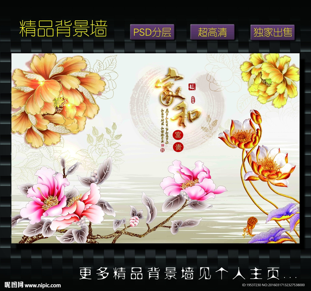 花卉背景墙