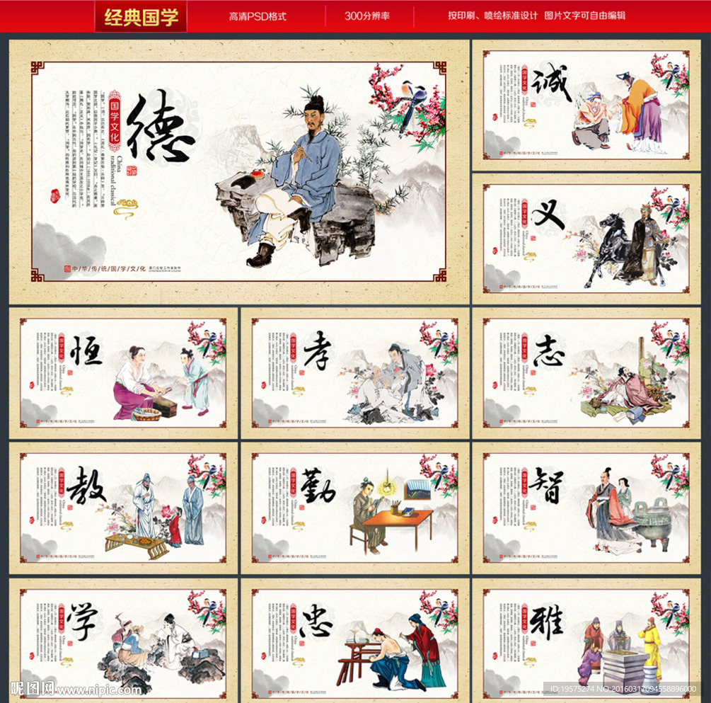 国学经典
