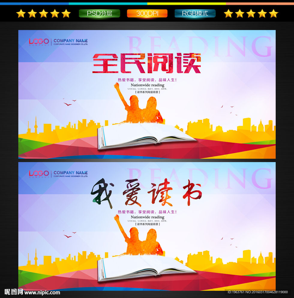 读书