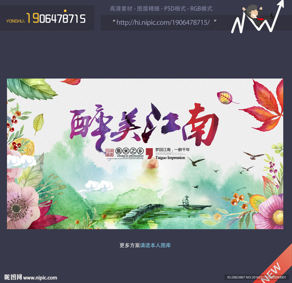 江南