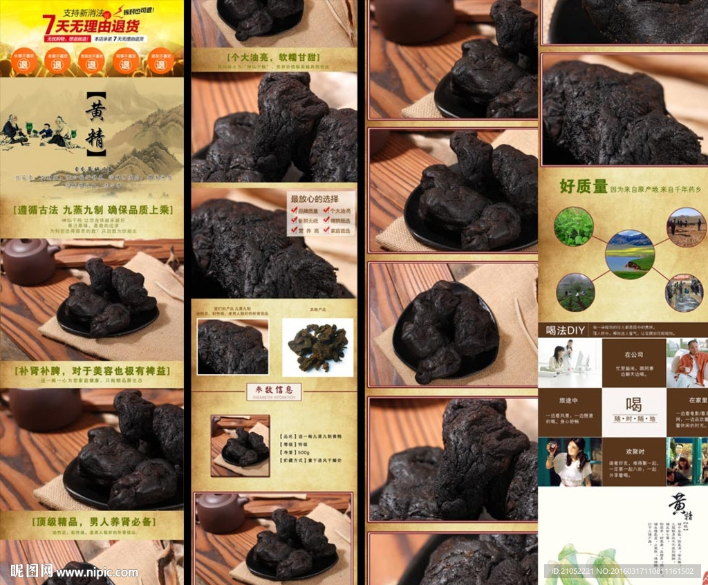 黄精详情