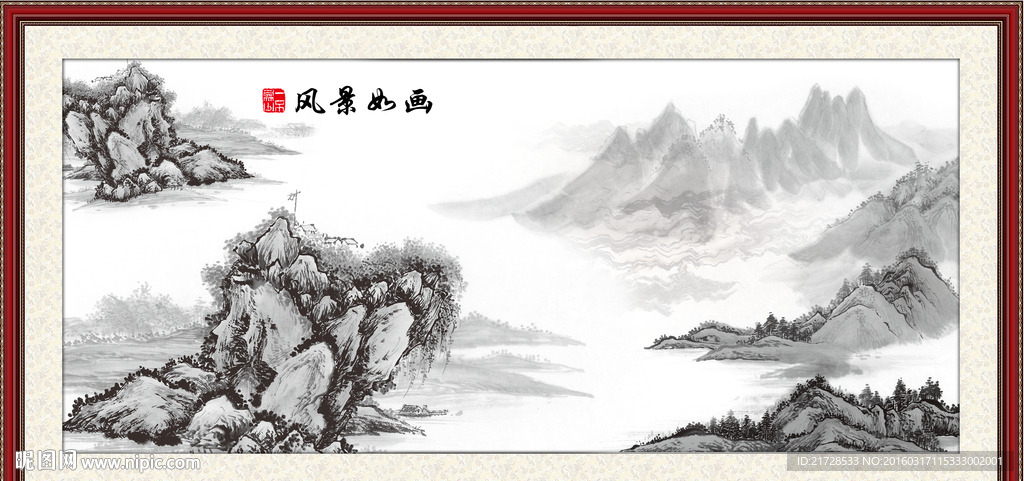 风景如画