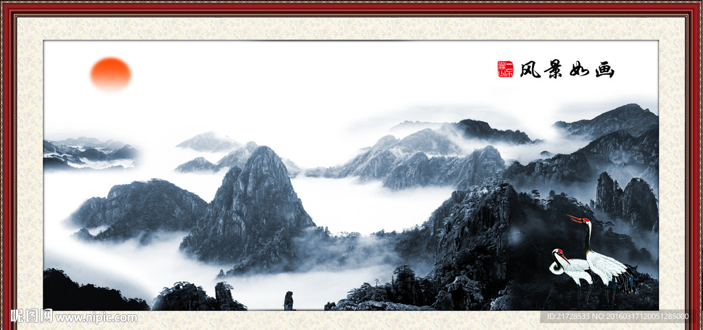 风景如画