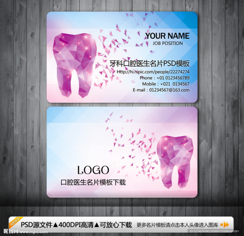 牙科名片