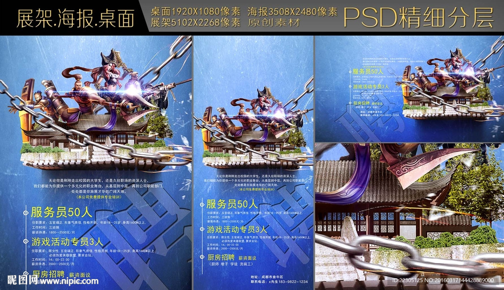 网吧招聘