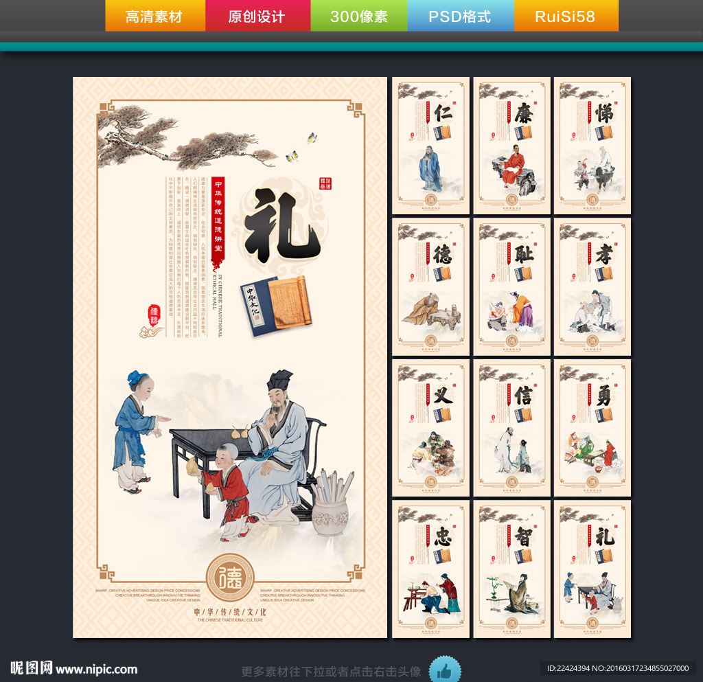 道德讲堂