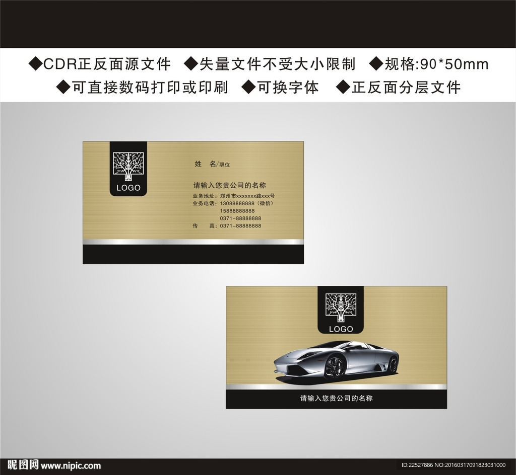 汽车名片