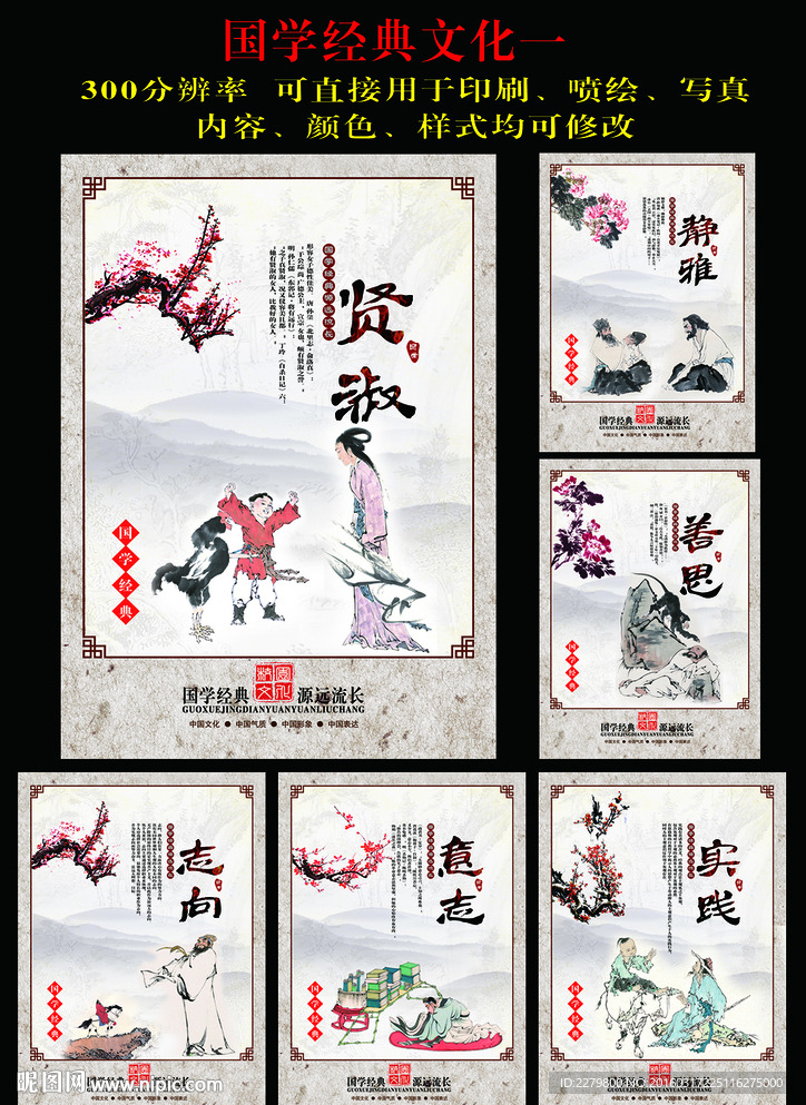 中华美德