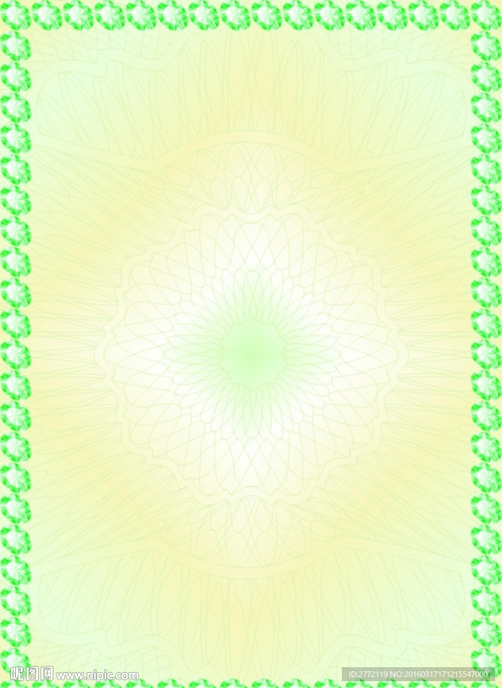绿宝石 证书底纹