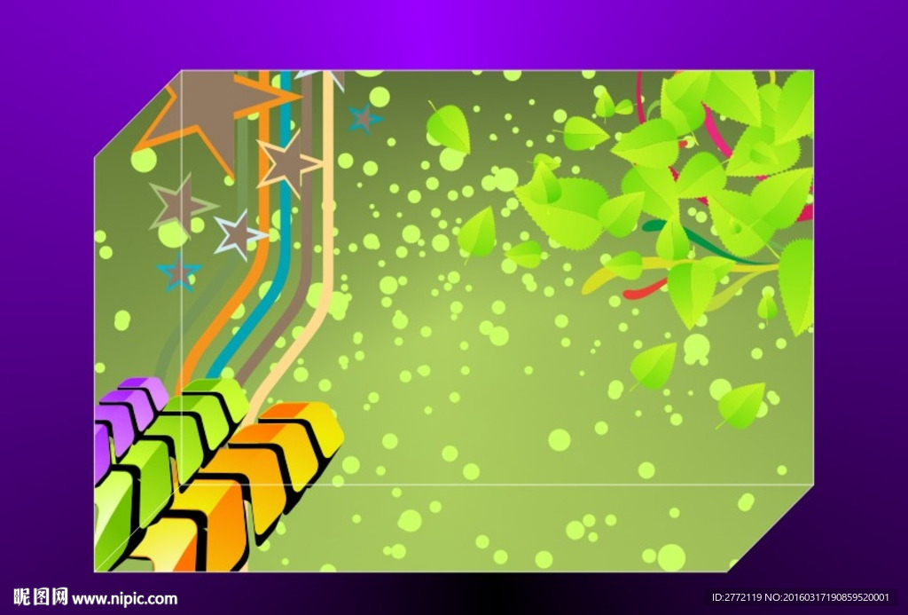 青枝绿叶 包装盒