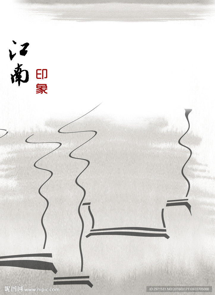 江南印象