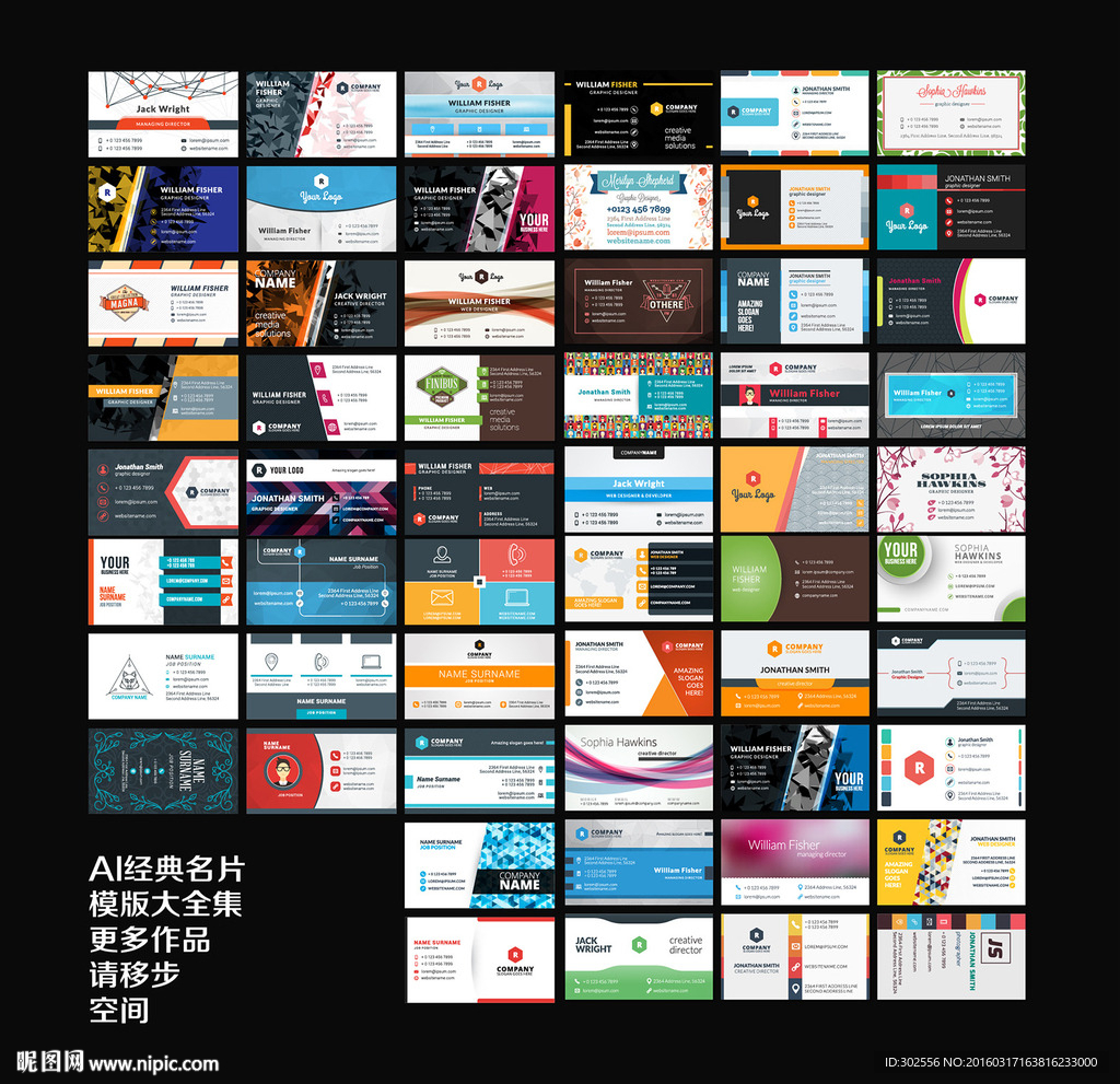 经典名片模版