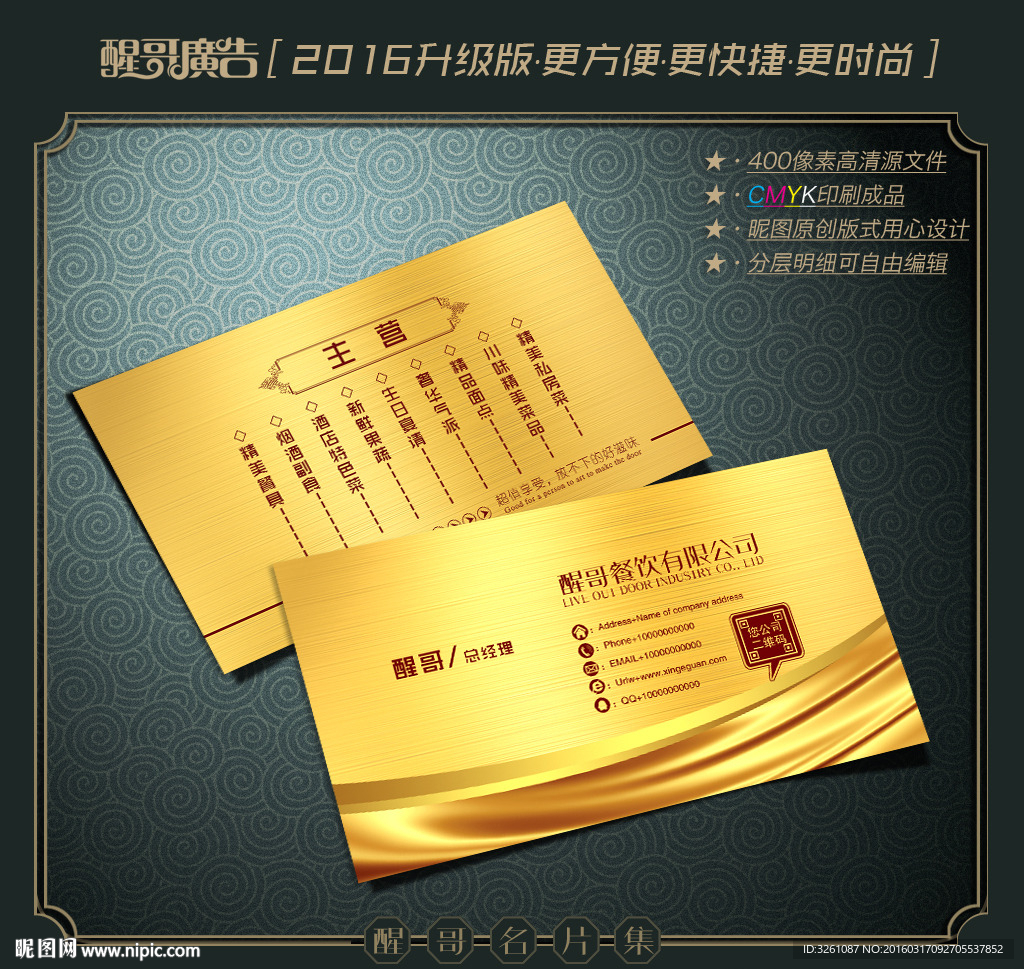 酒楼名片