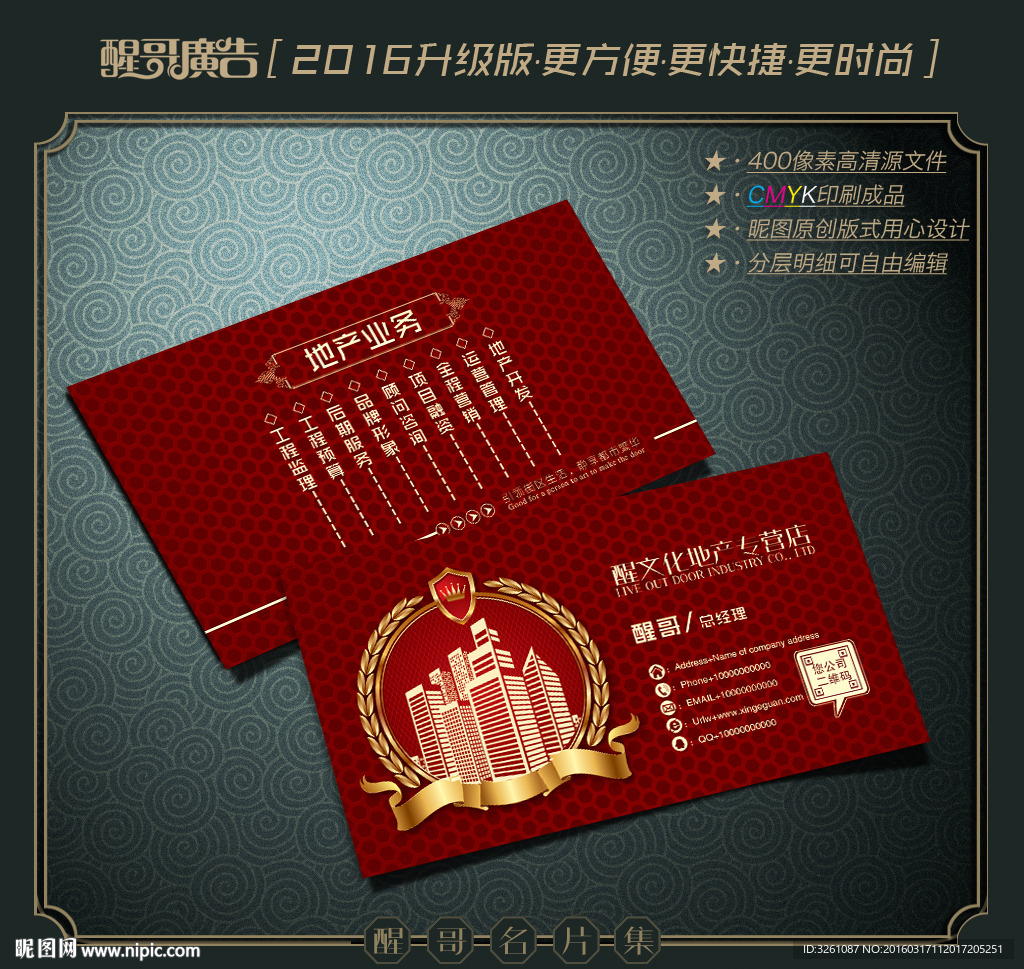 建筑名片