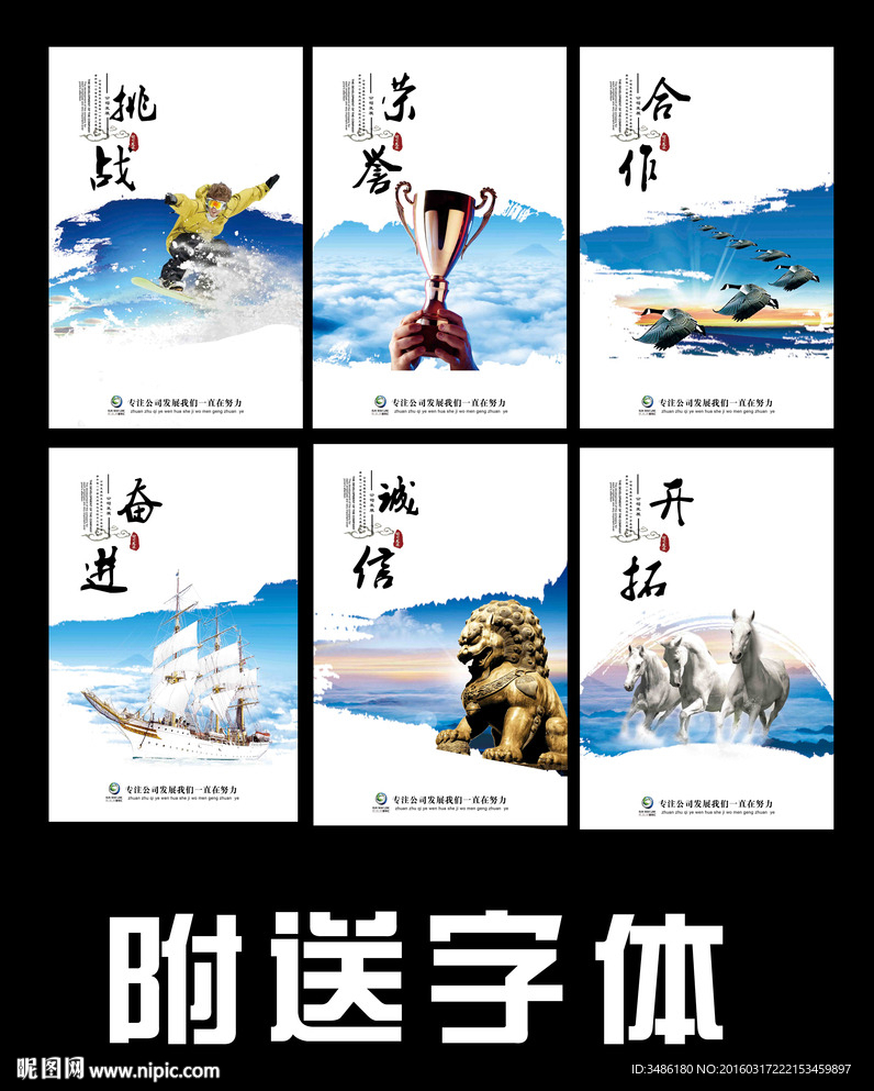 企业文化