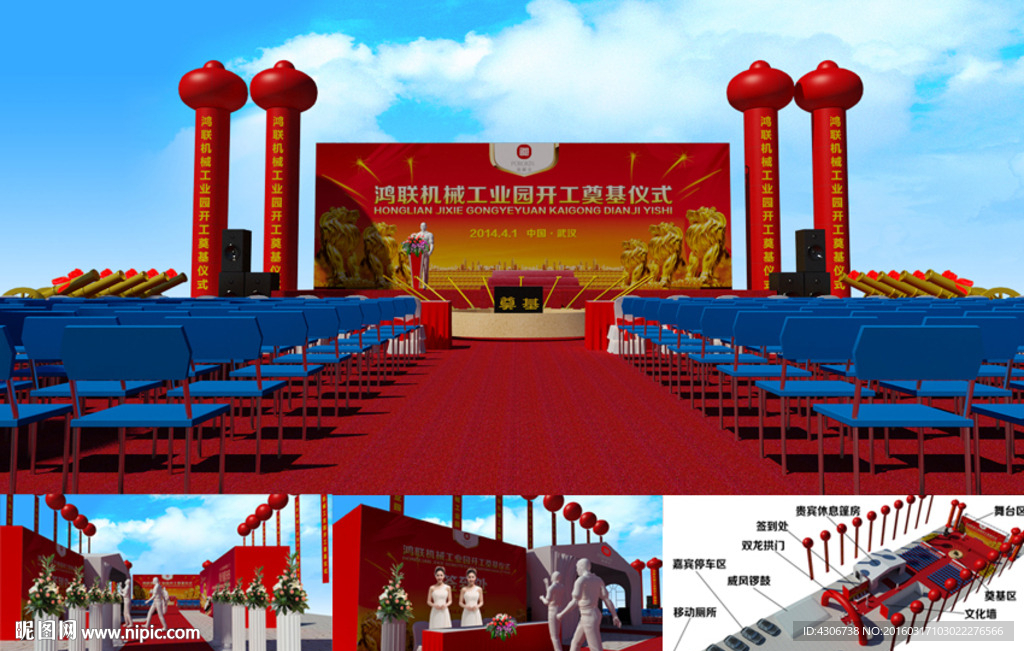 奠基仪式效果图