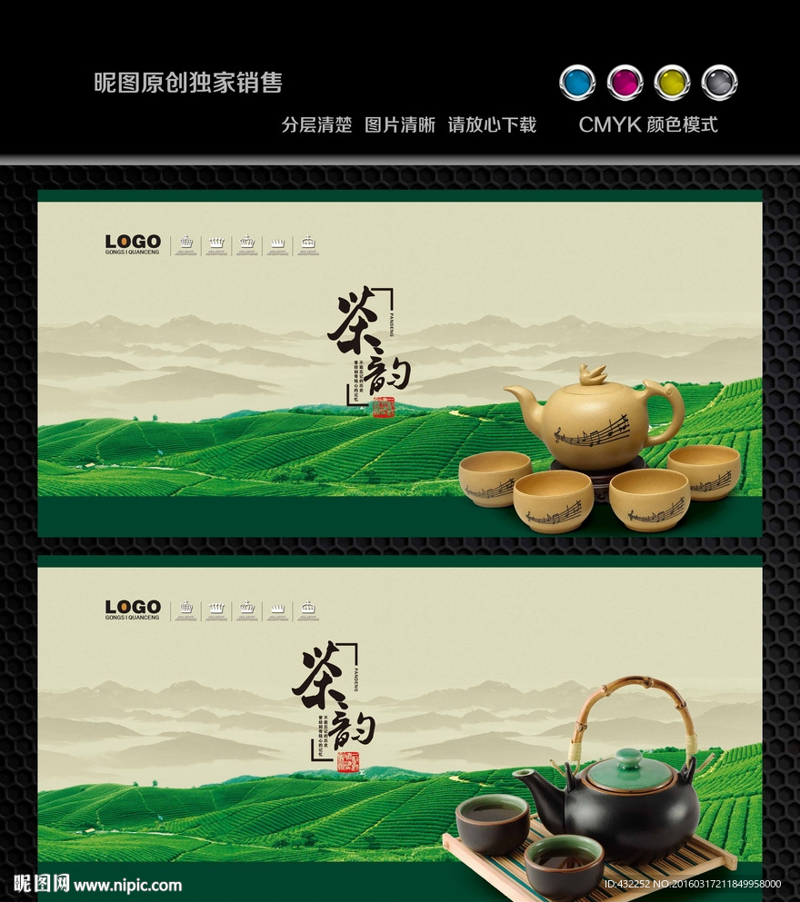 茶文化