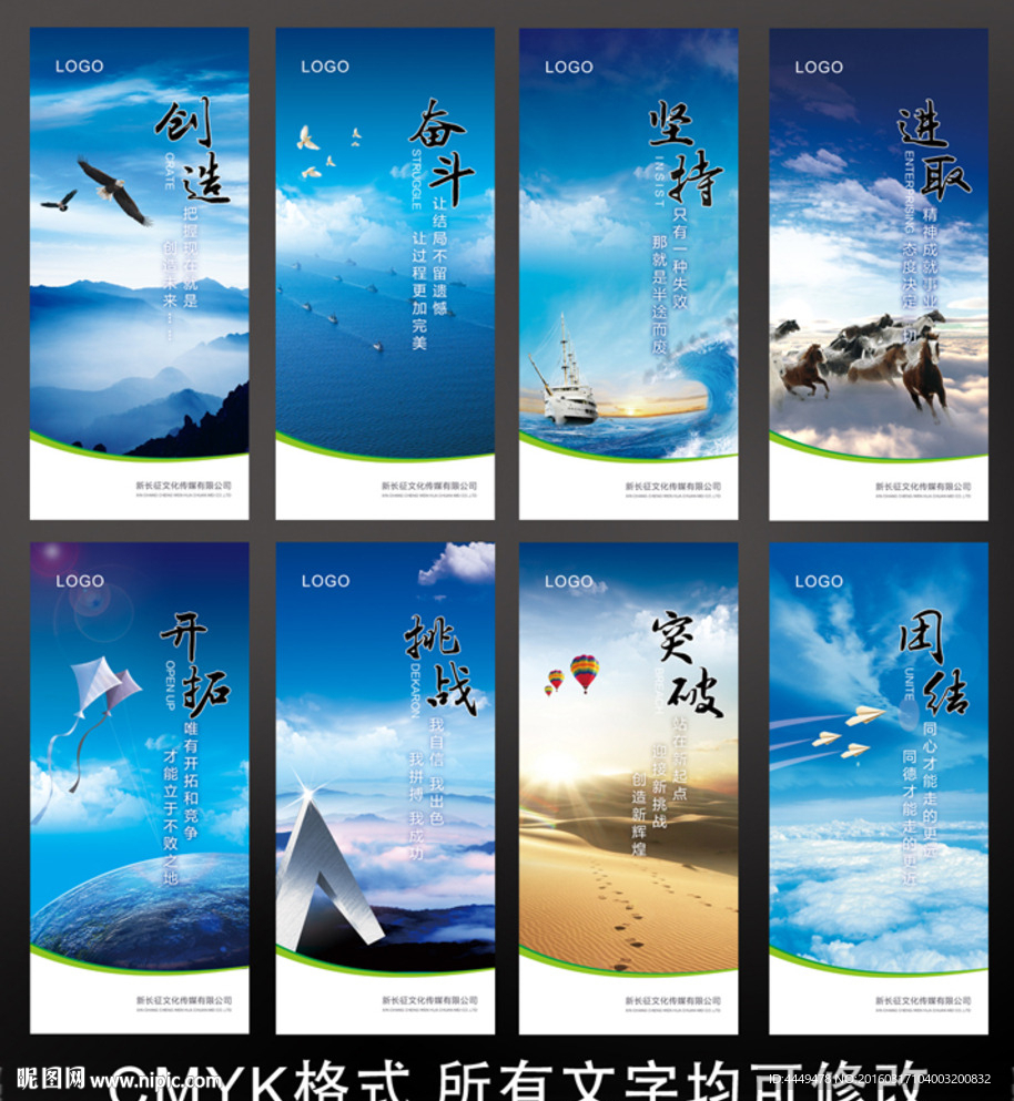 企业文化展架