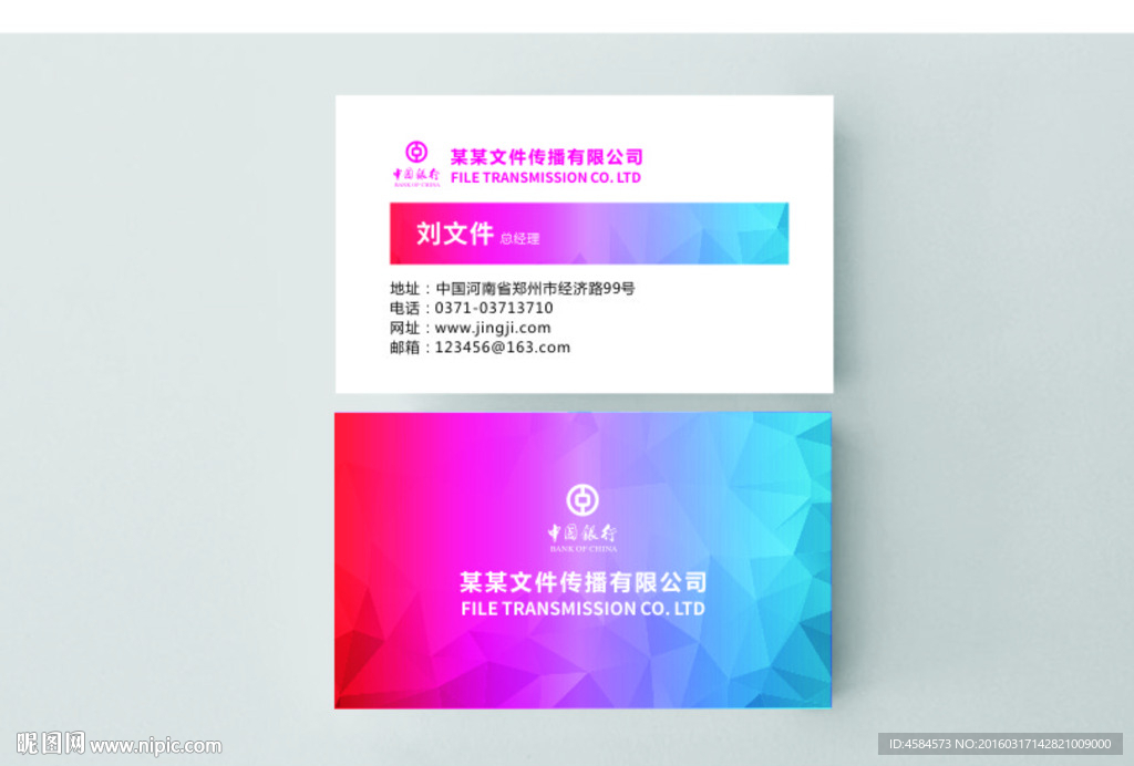 时尚明星名片