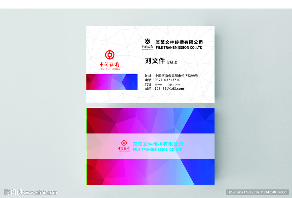 时尚明星名片