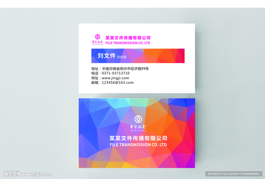时尚明星名片