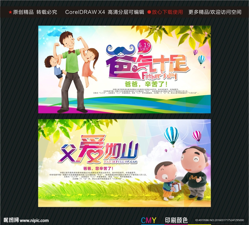 爸气十足 父爱如山