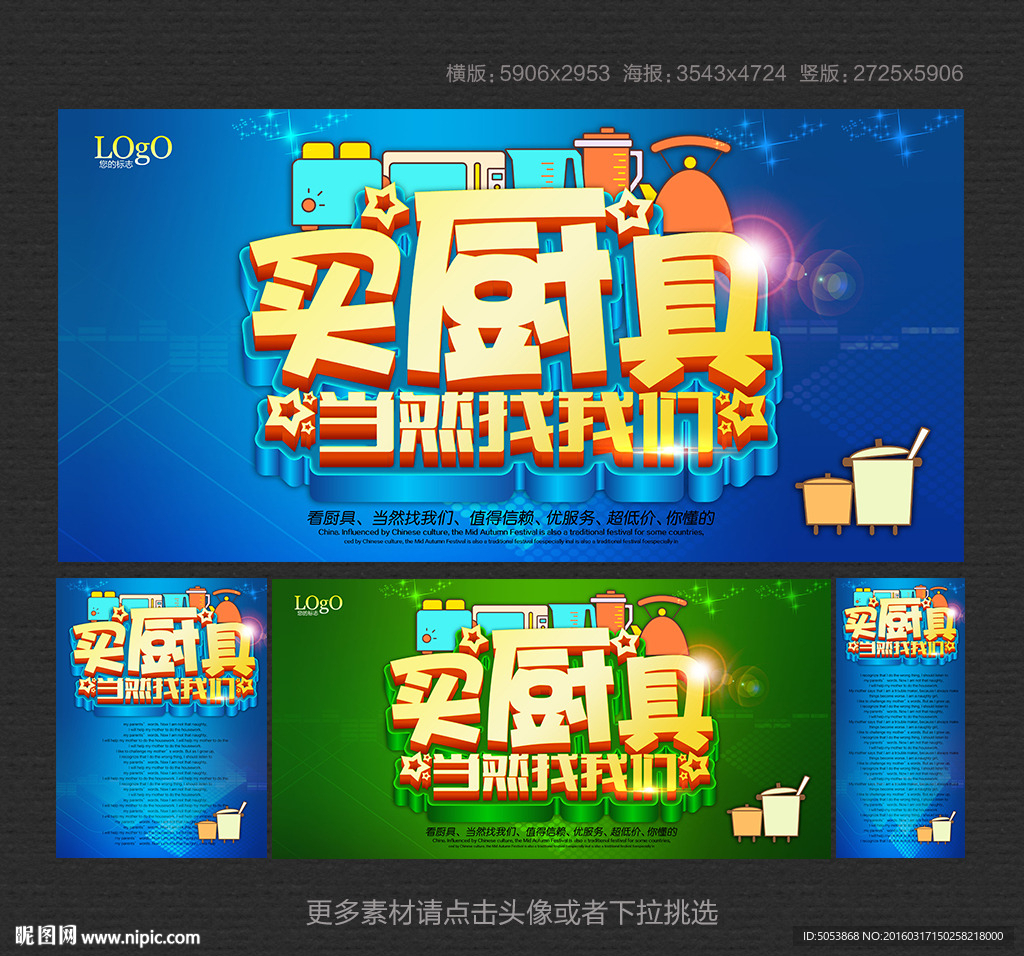厨具