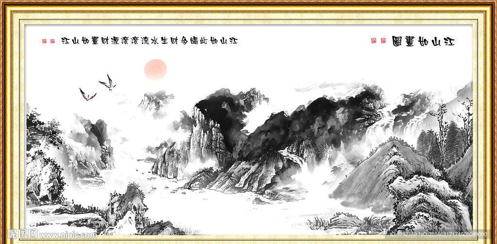 水墨山水画