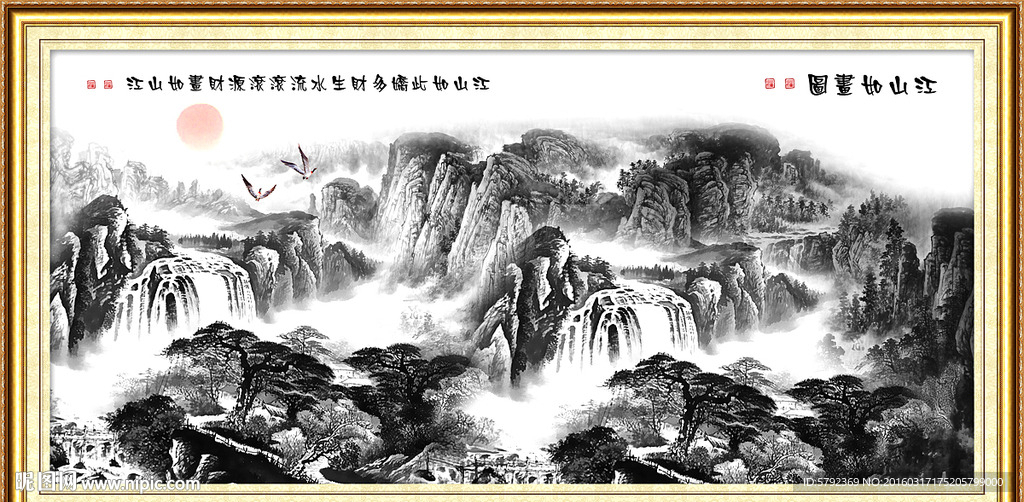 水墨画
