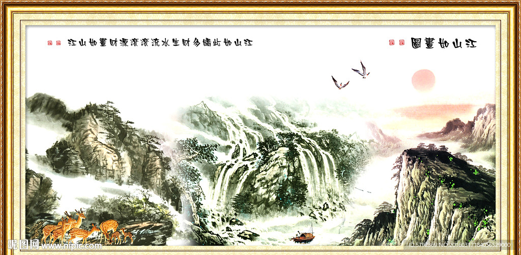 山水国画