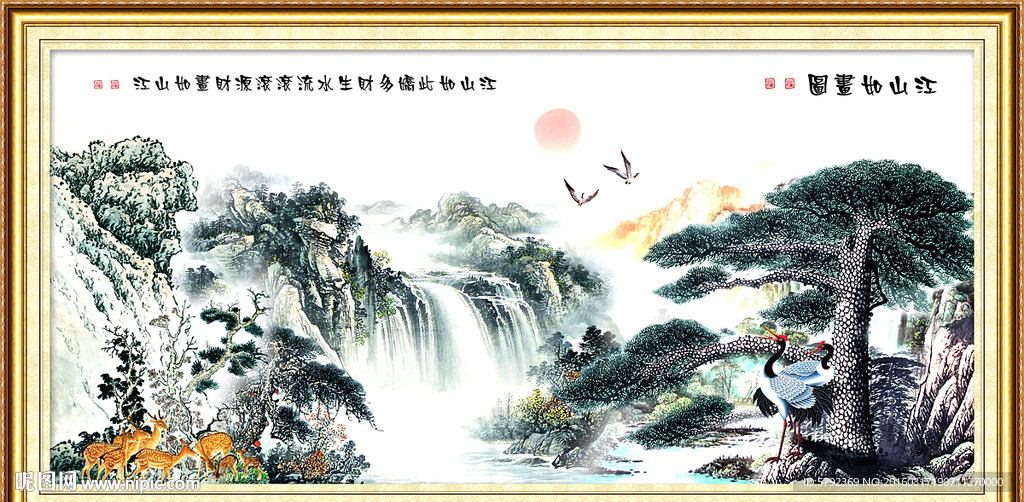 泰山
